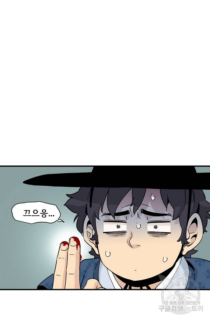 매월당 열전 26화 38