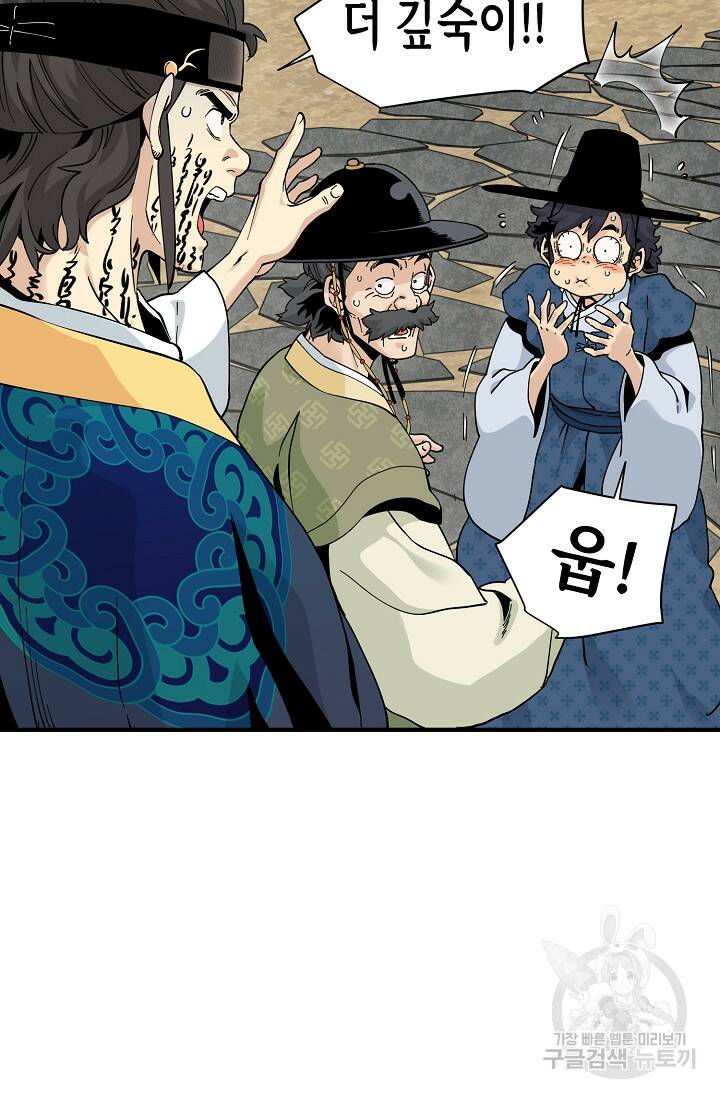 매월당 열전 26화 48