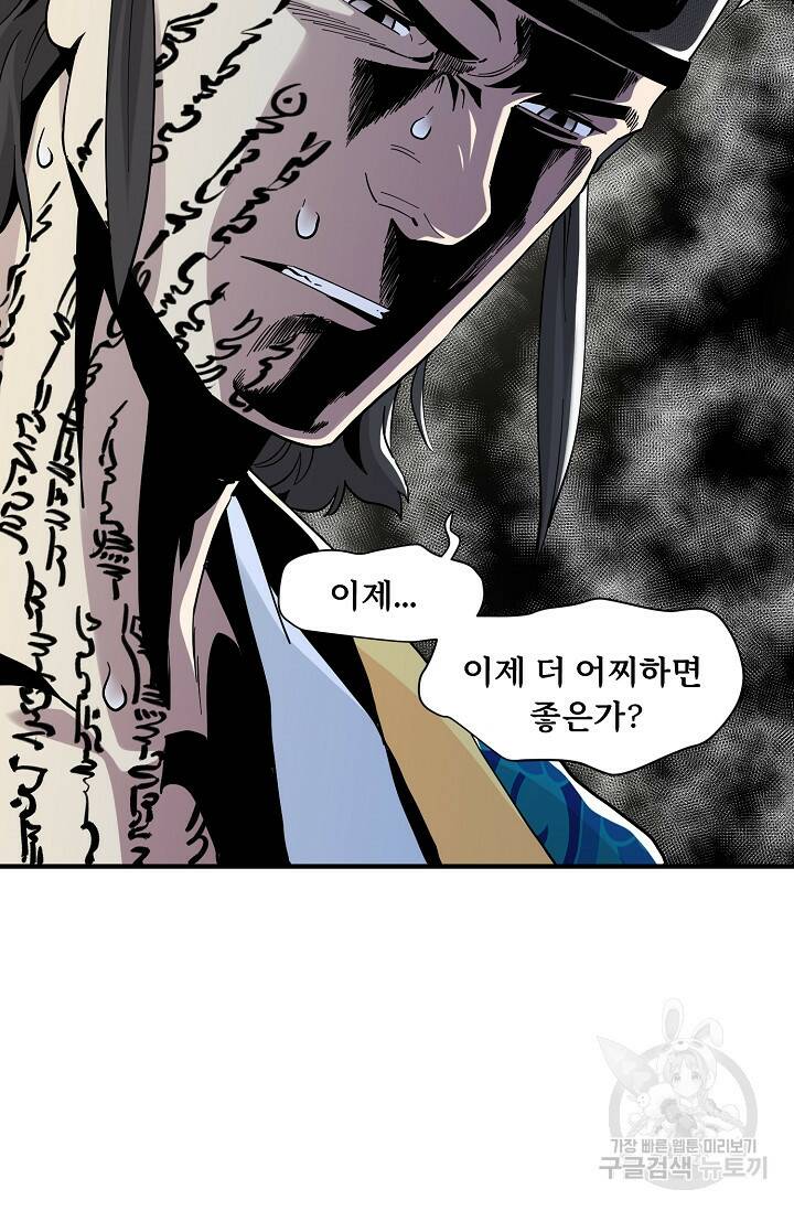 매월당 열전 26화 75
