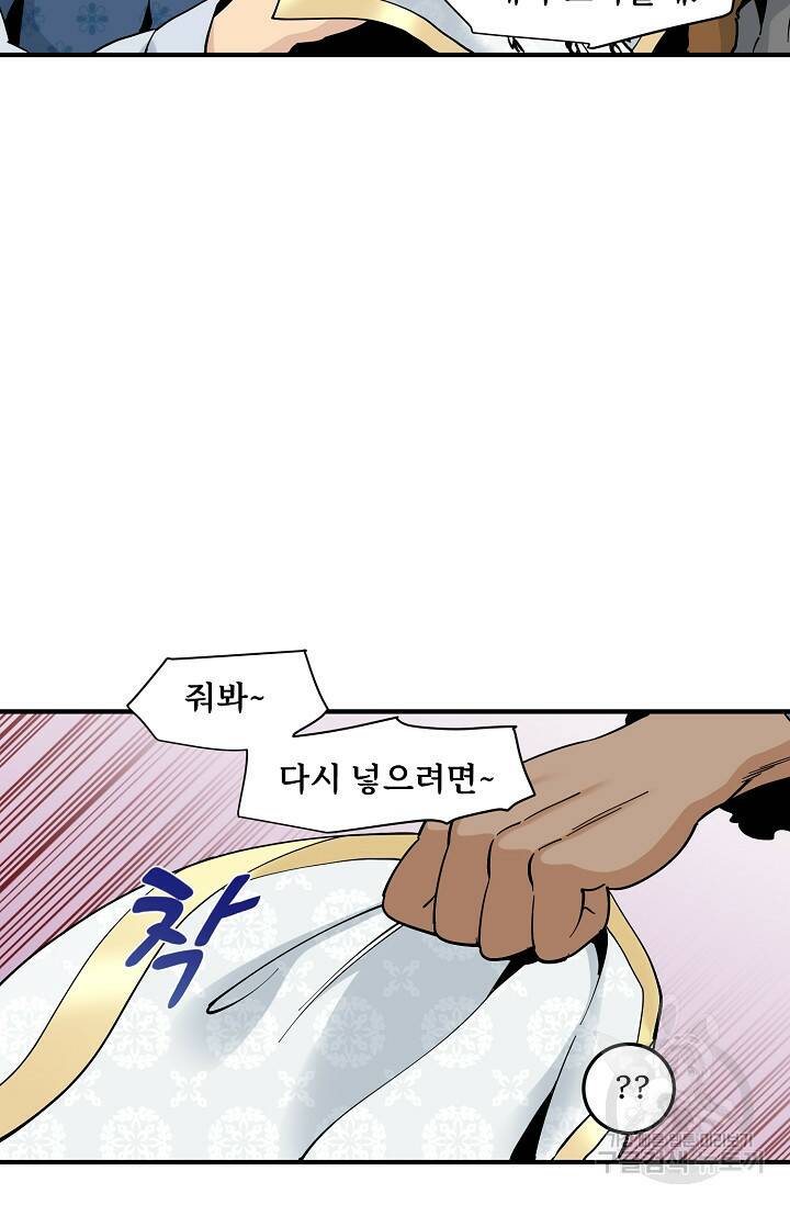 매월당 열전 26화 83