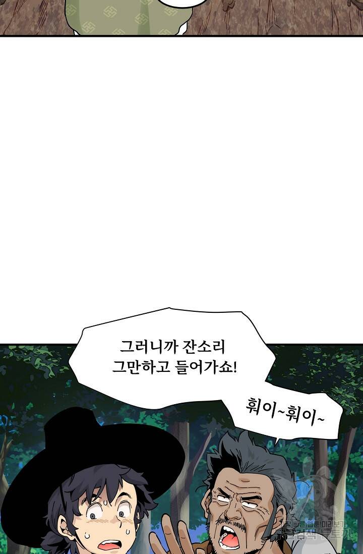 매월당 열전 26화 103