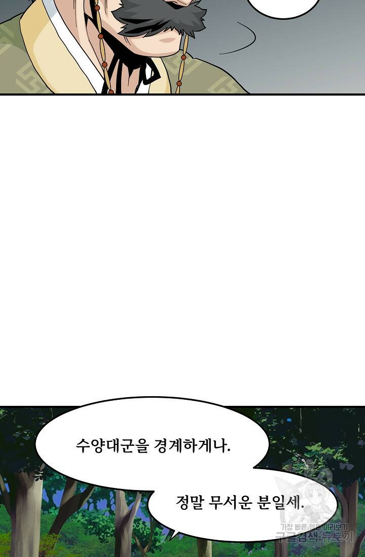매월당 열전 26화 105