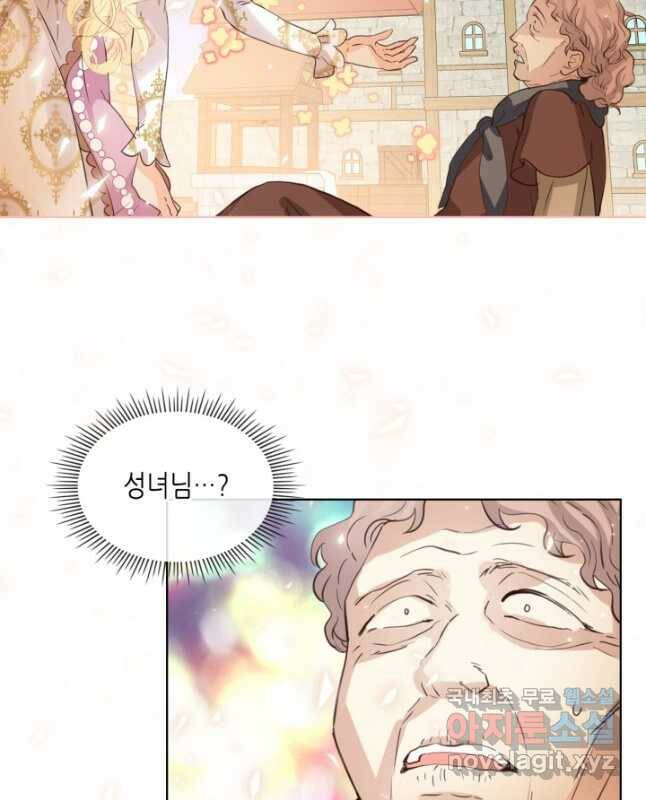 내가 딸이에요? 90화 15