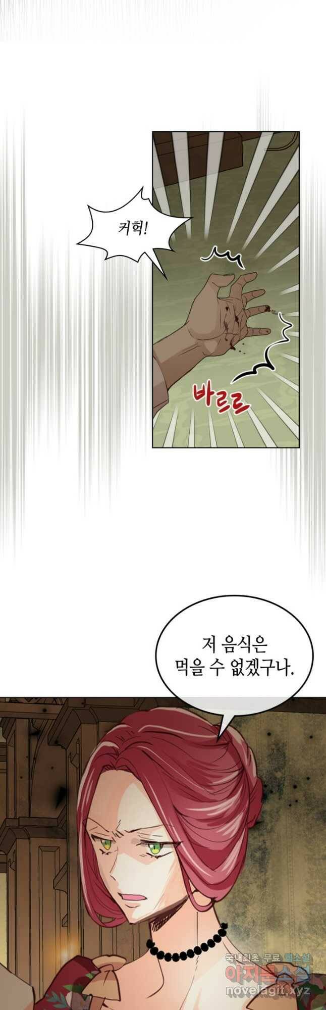 내가 딸이에요? 90화 21