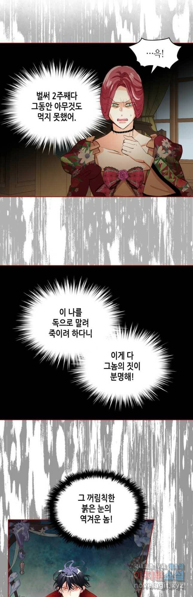 내가 딸이에요? 90화 25