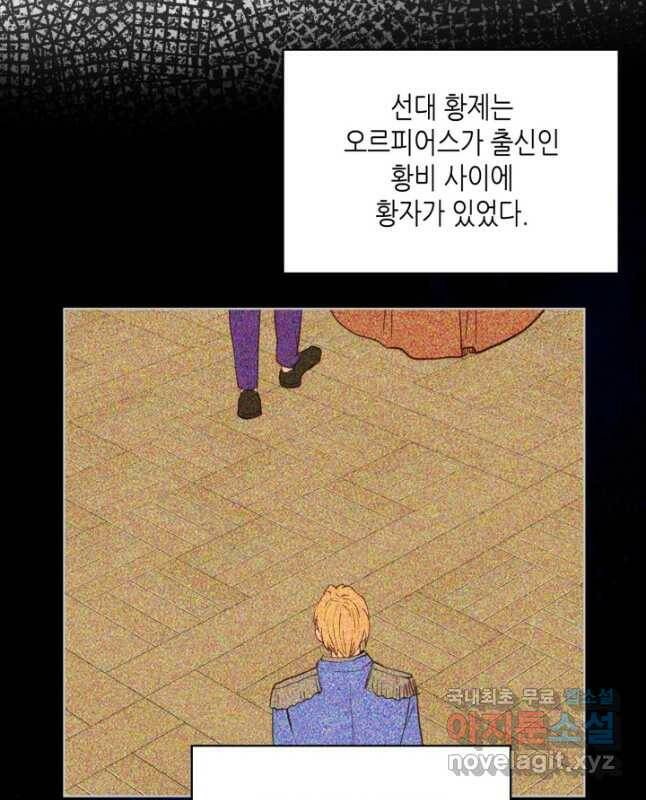 내가 딸이에요? 90화 30