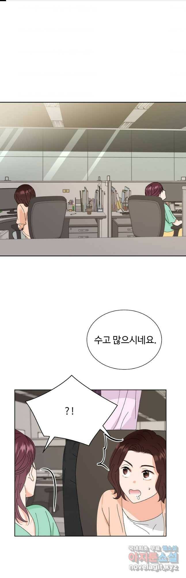 각색남주 49화 1