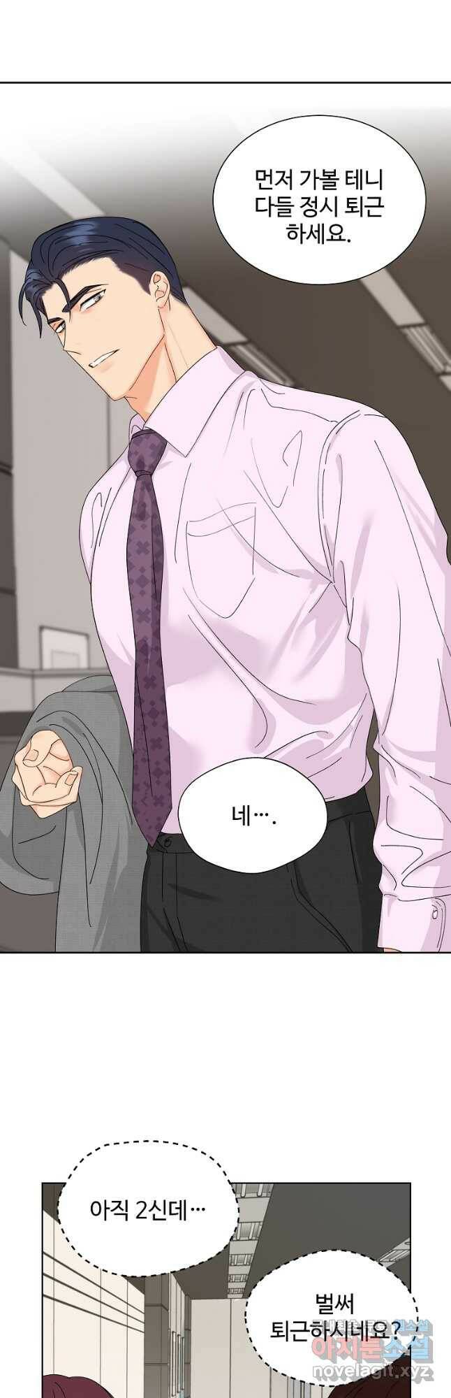 각색남주 49화 2