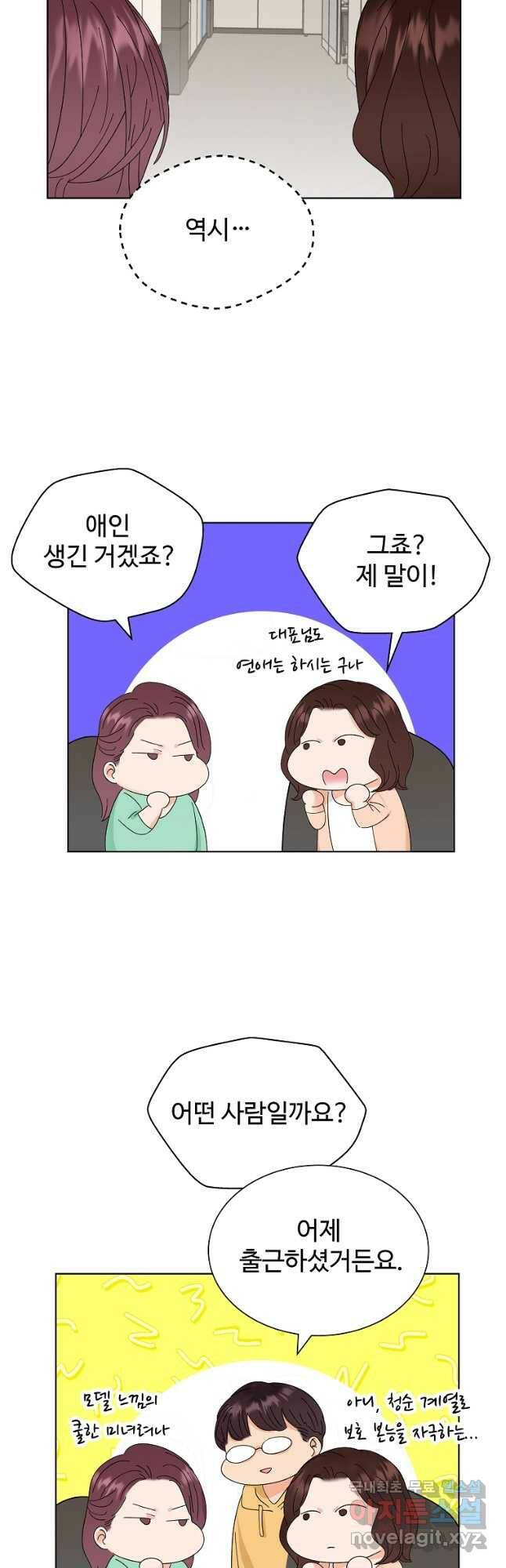 각색남주 49화 3