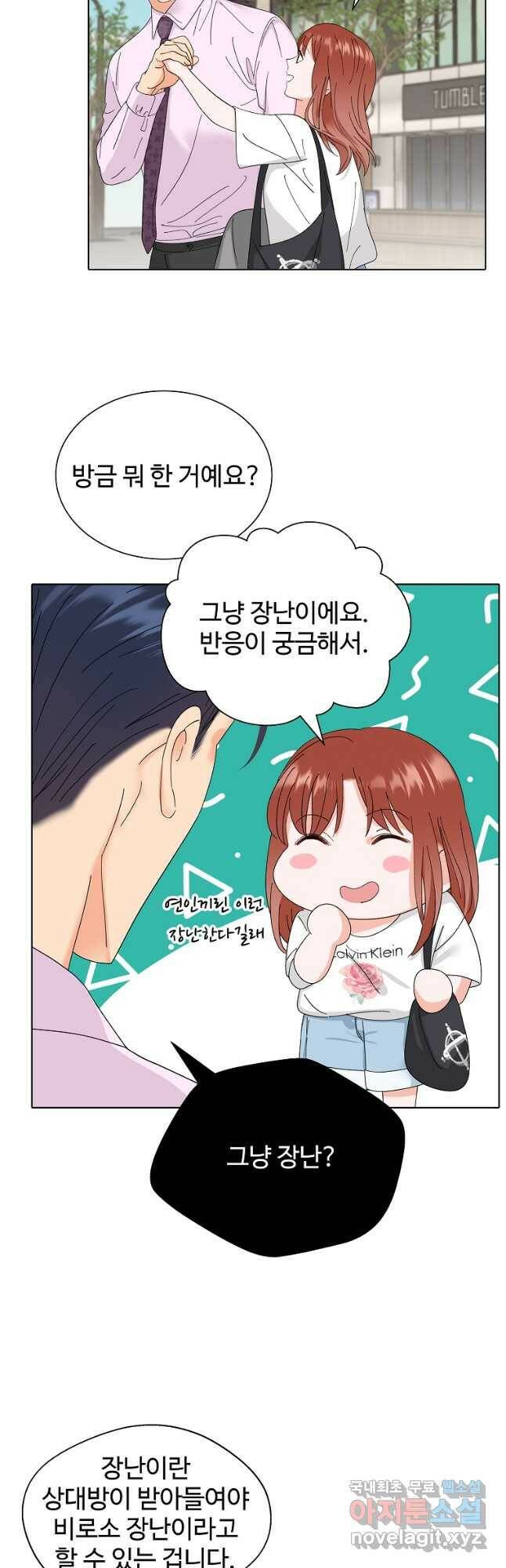 각색남주 49화 6