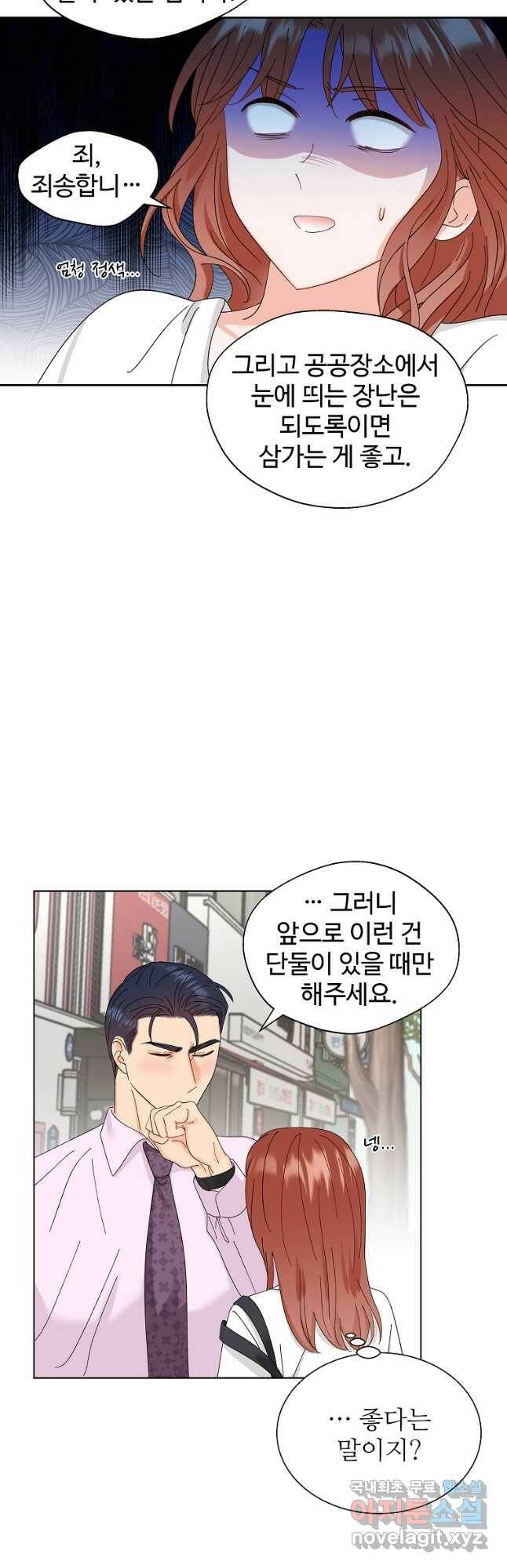 각색남주 49화 7