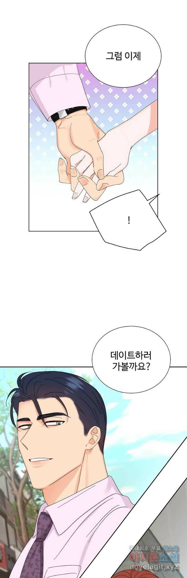 각색남주 49화 8