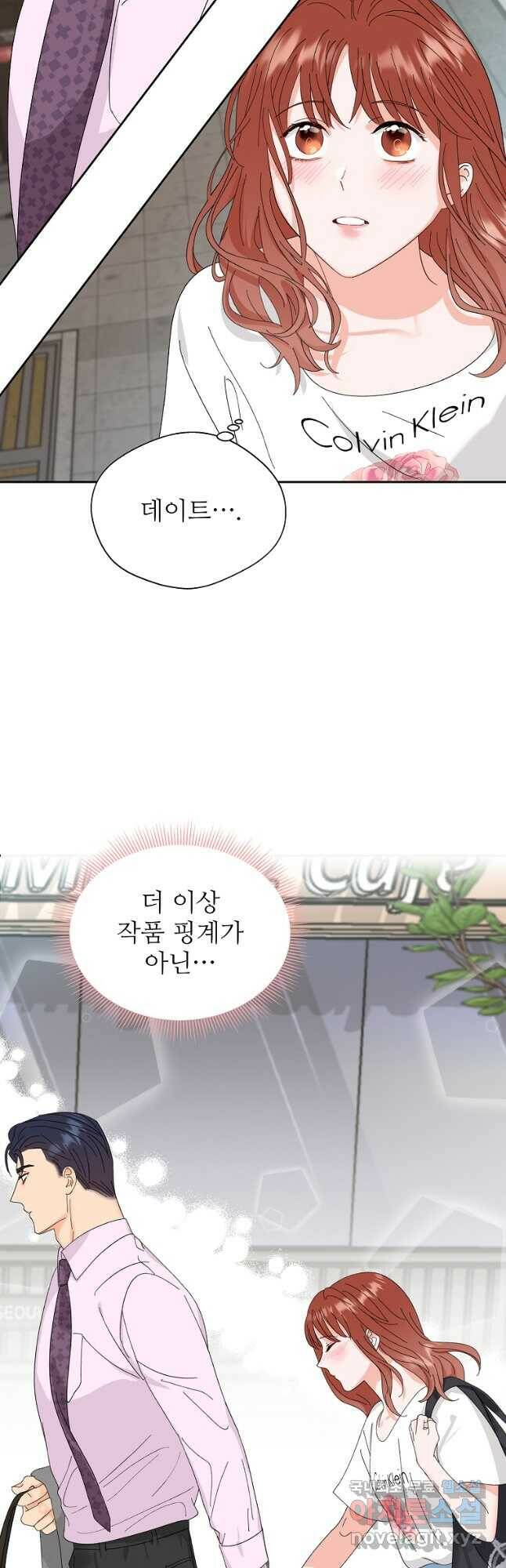 각색남주 49화 9
