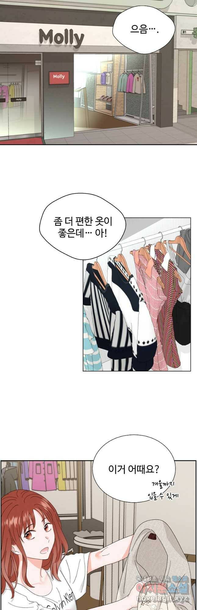 각색남주 49화 11