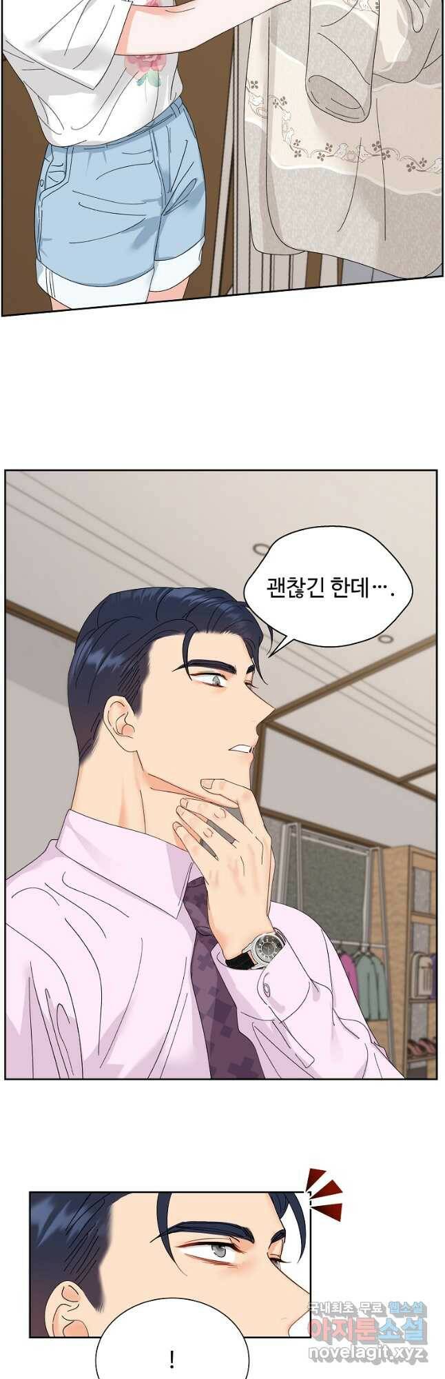 각색남주 49화 12