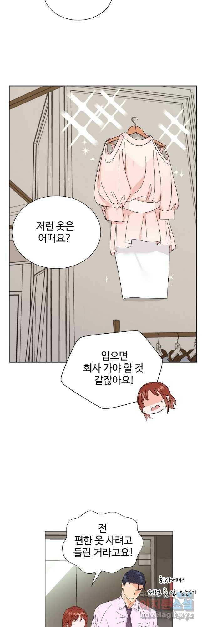 각색남주 49화 13