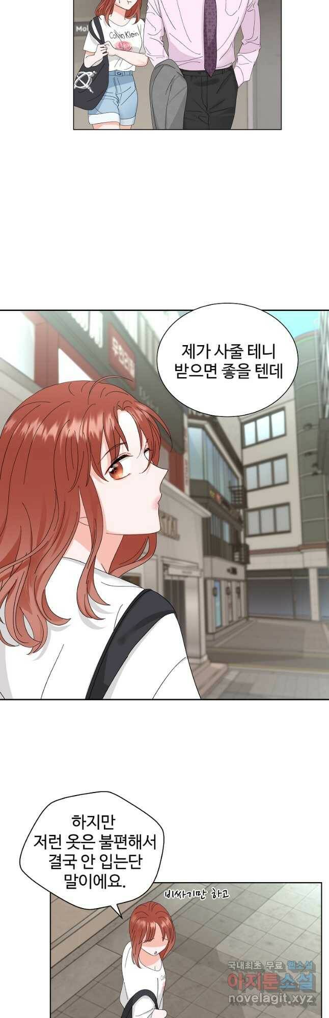 각색남주 49화 14