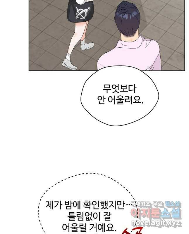 각색남주 49화 15