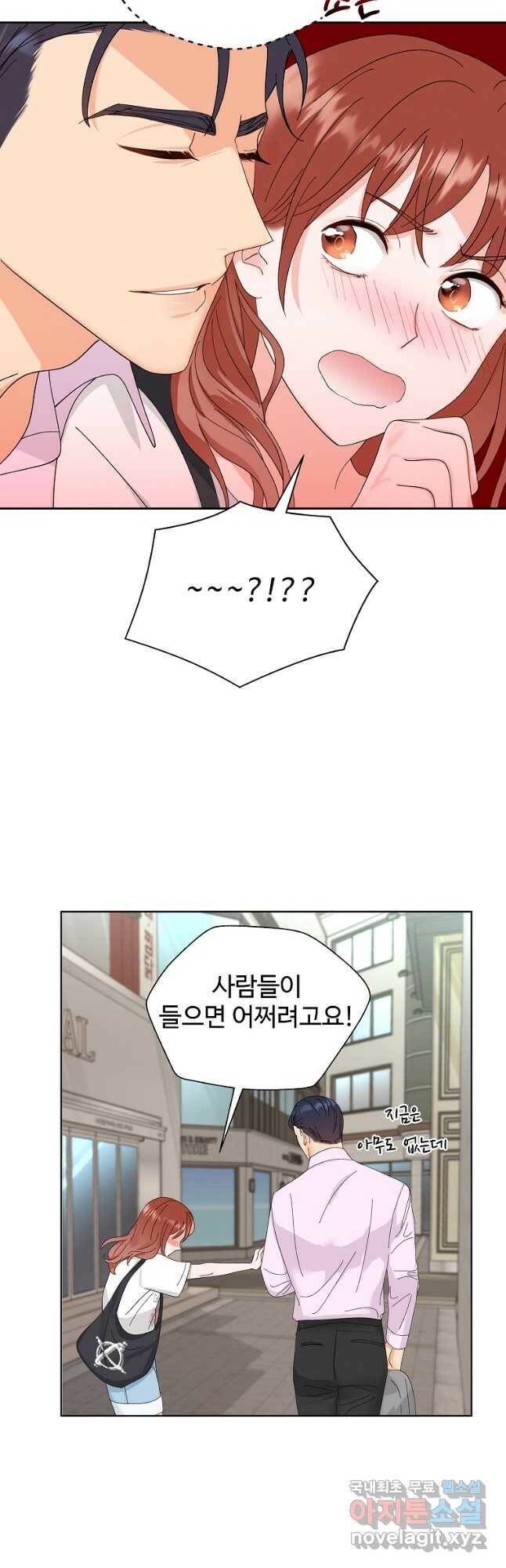 각색남주 49화 16