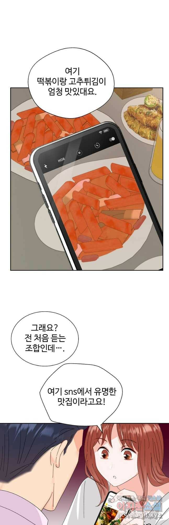 각색남주 49화 17