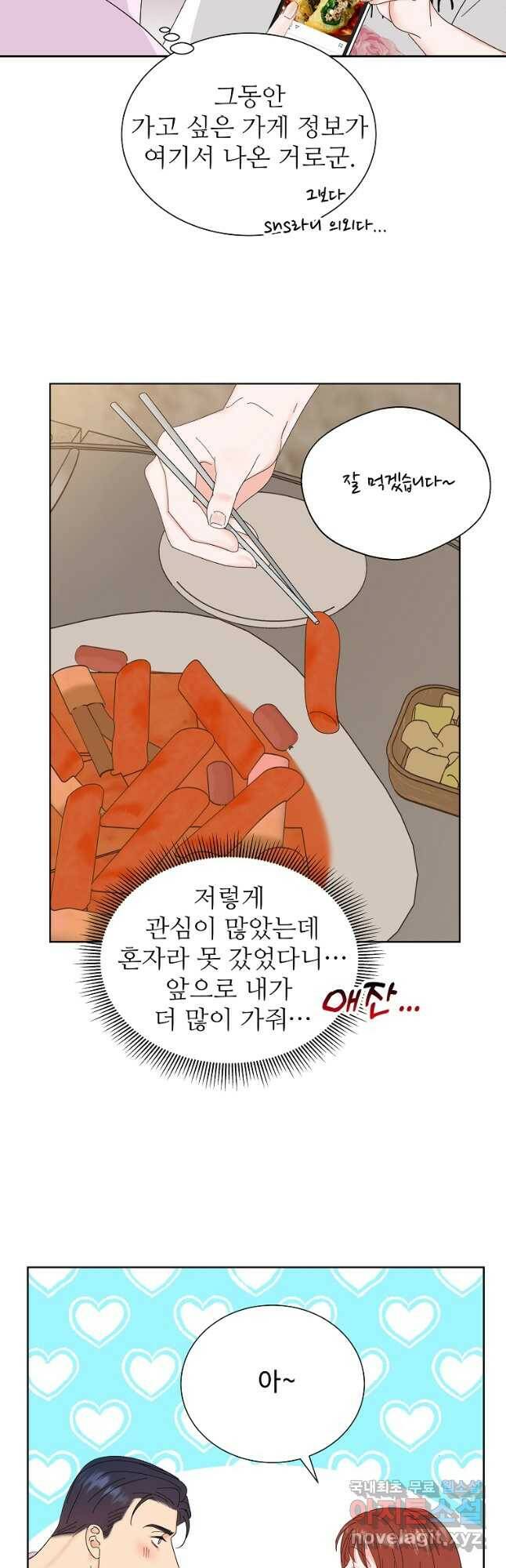 각색남주 49화 18
