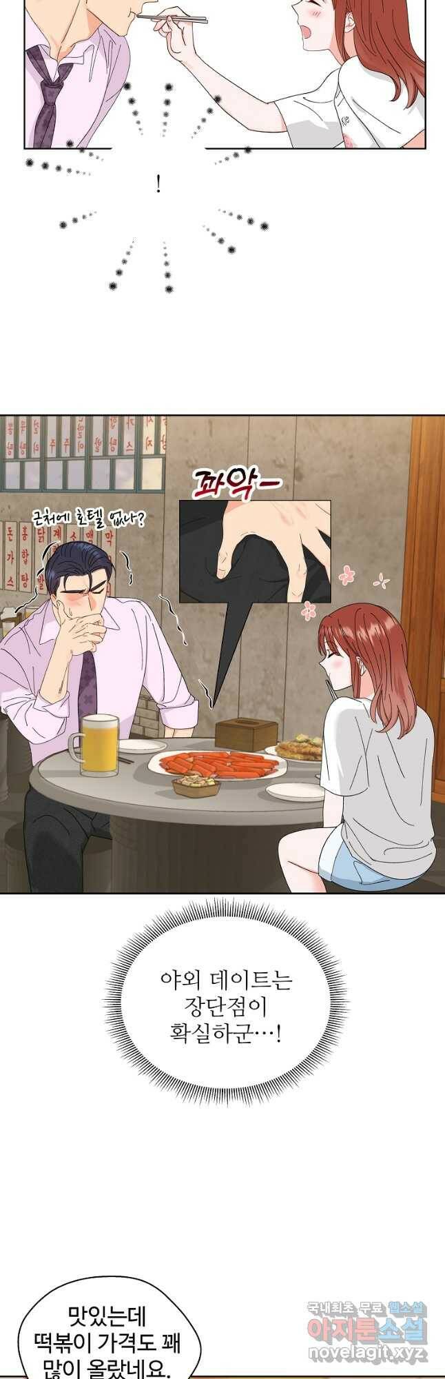 각색남주 49화 19