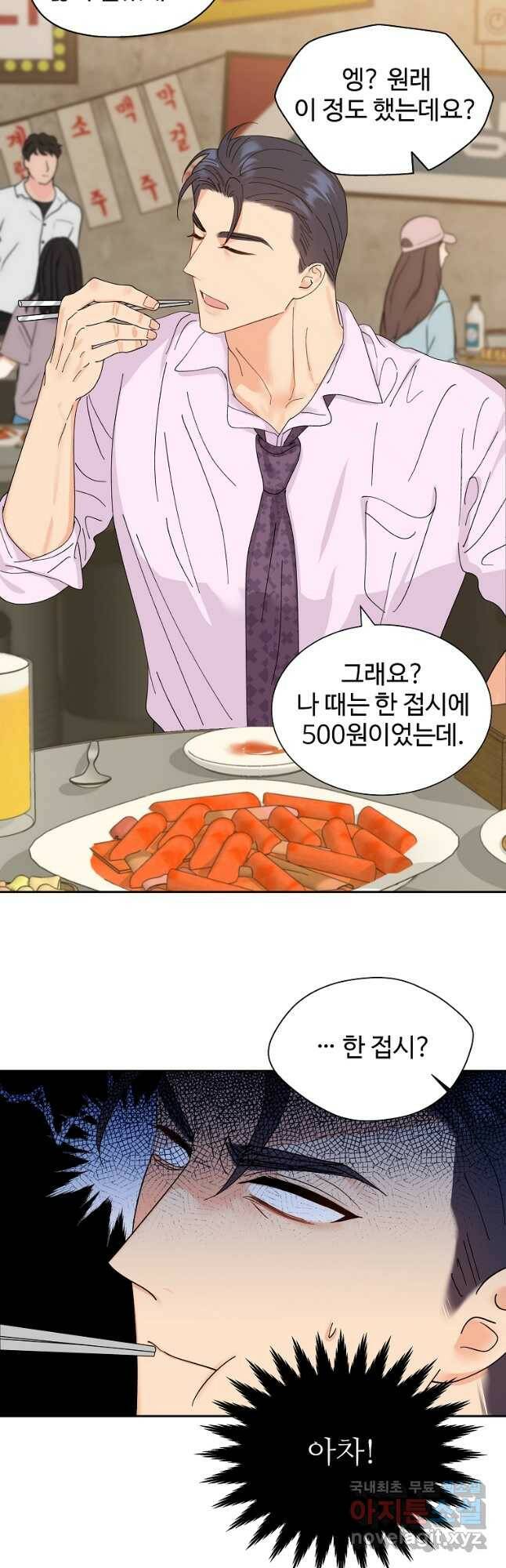 각색남주 49화 20