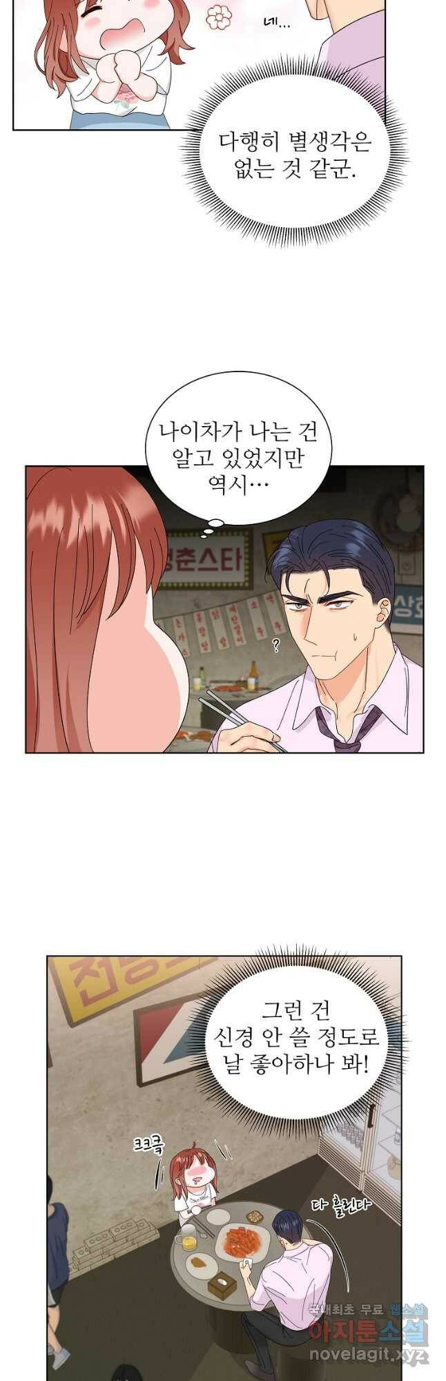 각색남주 49화 22