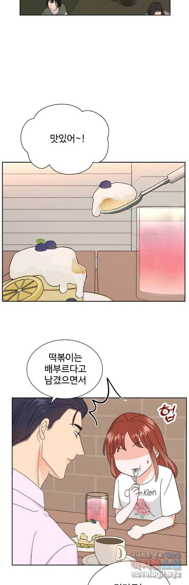 각색남주 49화 23