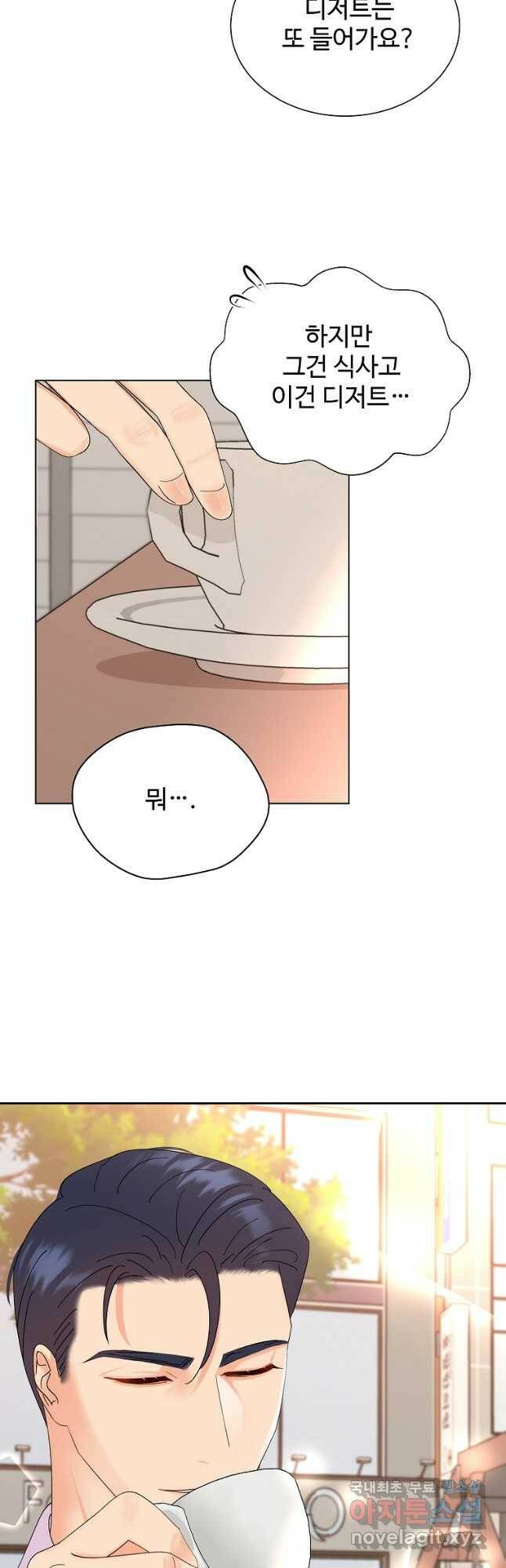 각색남주 49화 24