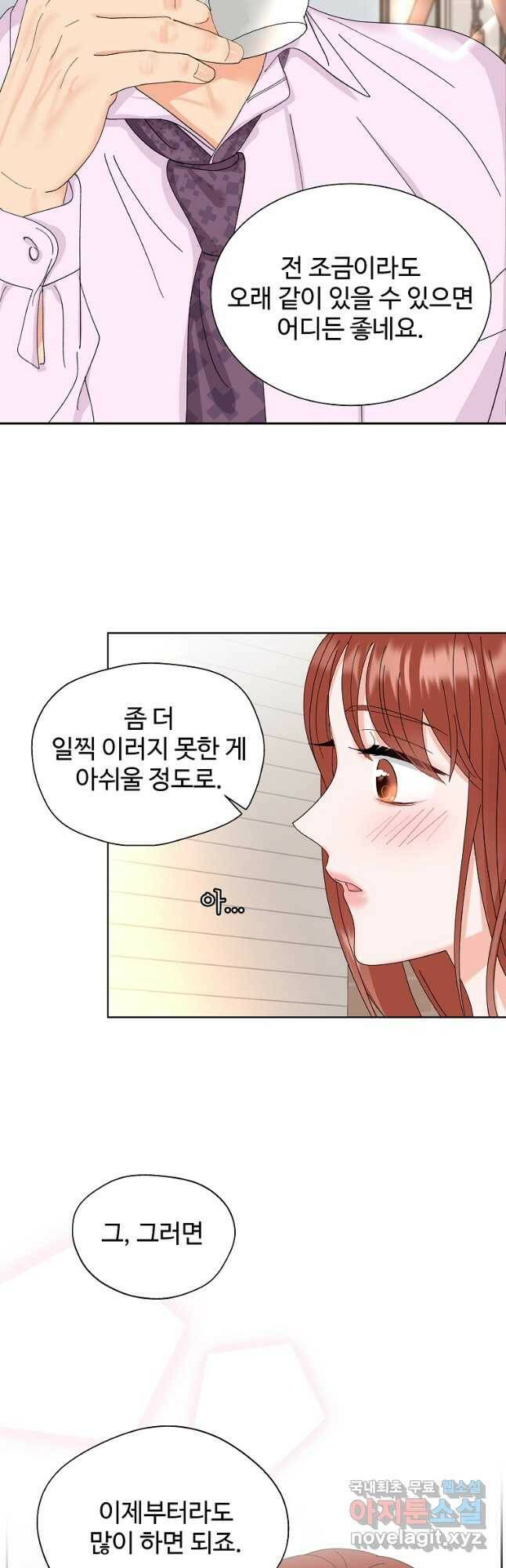 각색남주 49화 25