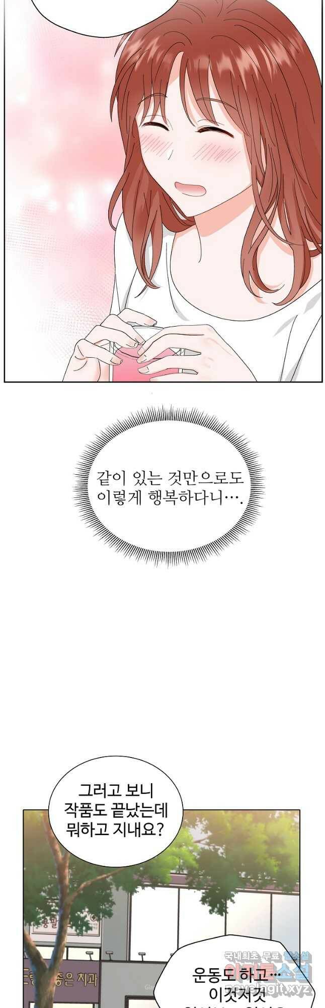 각색남주 49화 26