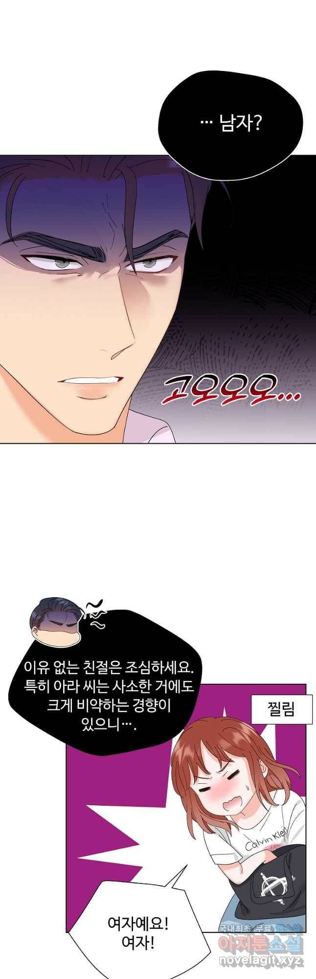 각색남주 49화 28