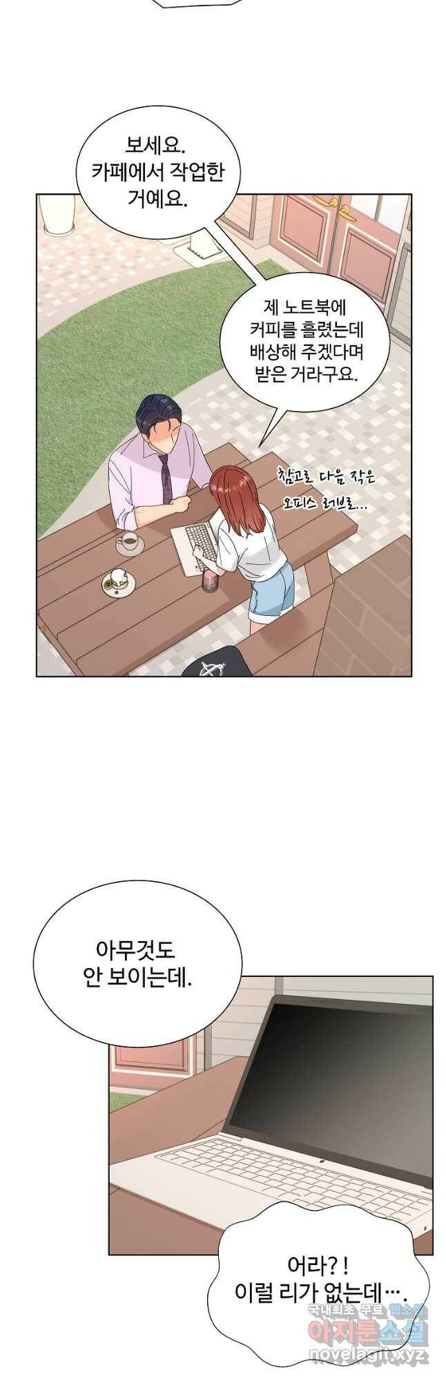 각색남주 49화 29