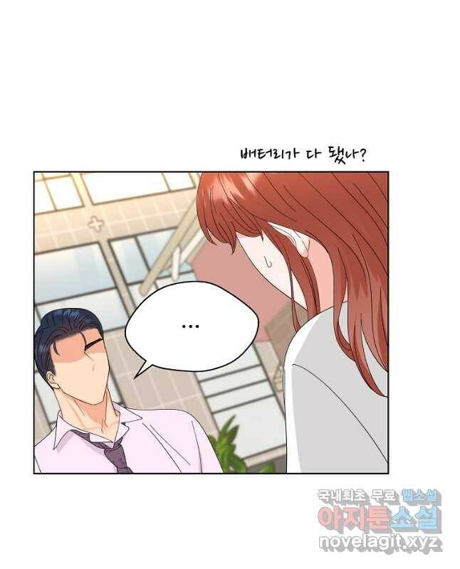 각색남주 49화 30