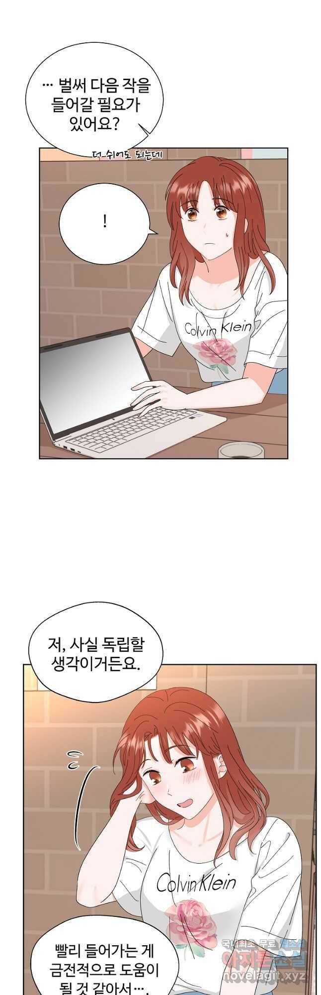 각색남주 49화 31