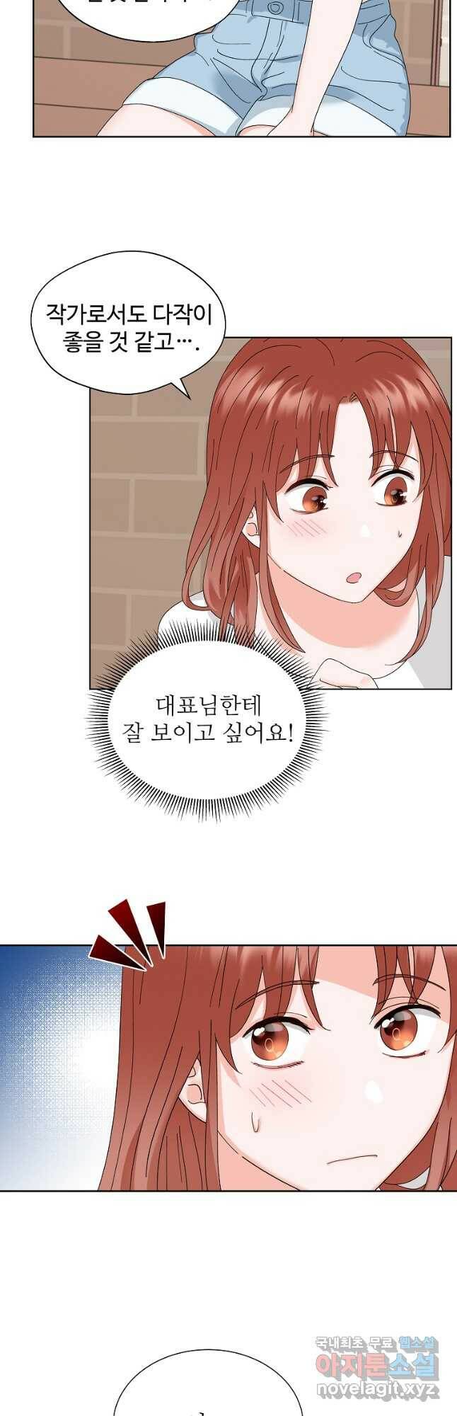 각색남주 49화 32