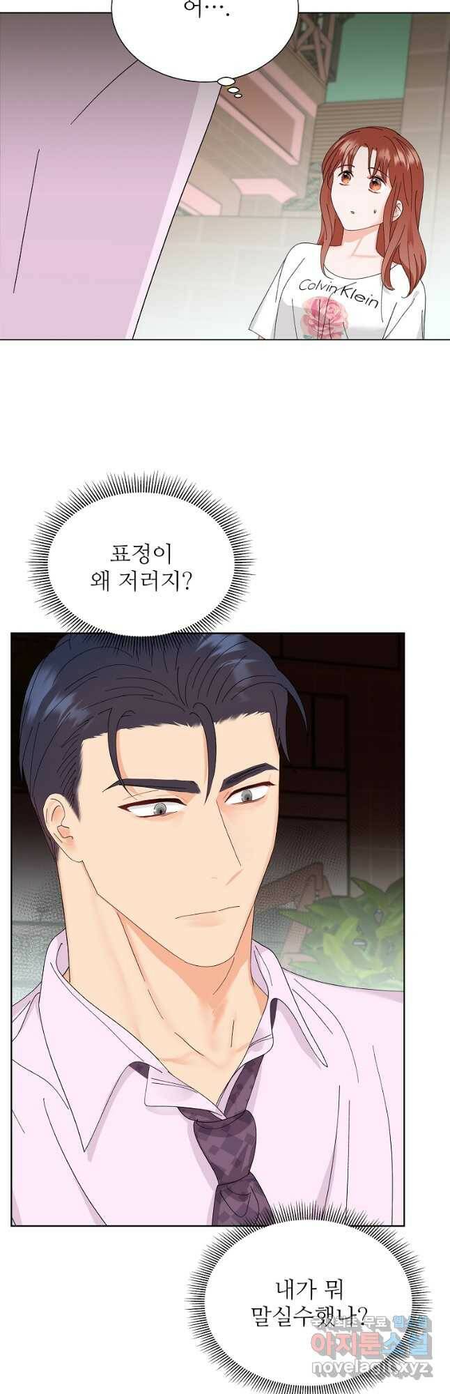 각색남주 49화 33