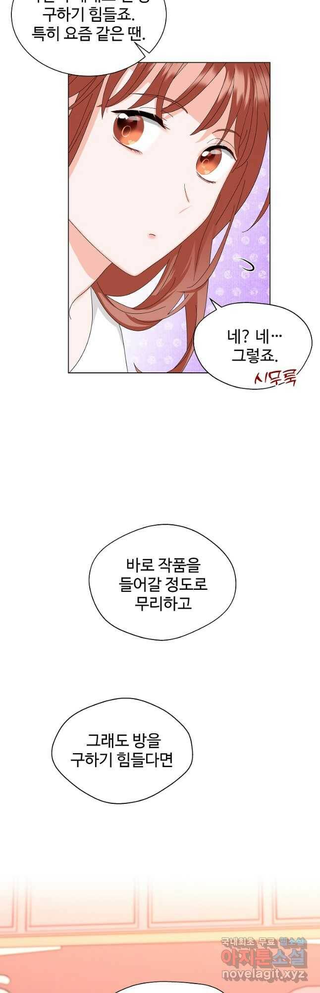각색남주 49화 35