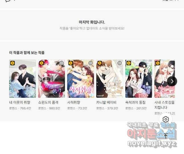 각색남주 49화 37