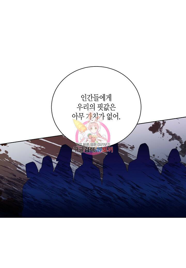 엘스카르 98화 1