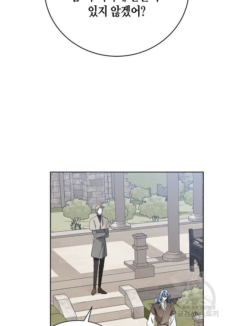 엘스카르 98화 5