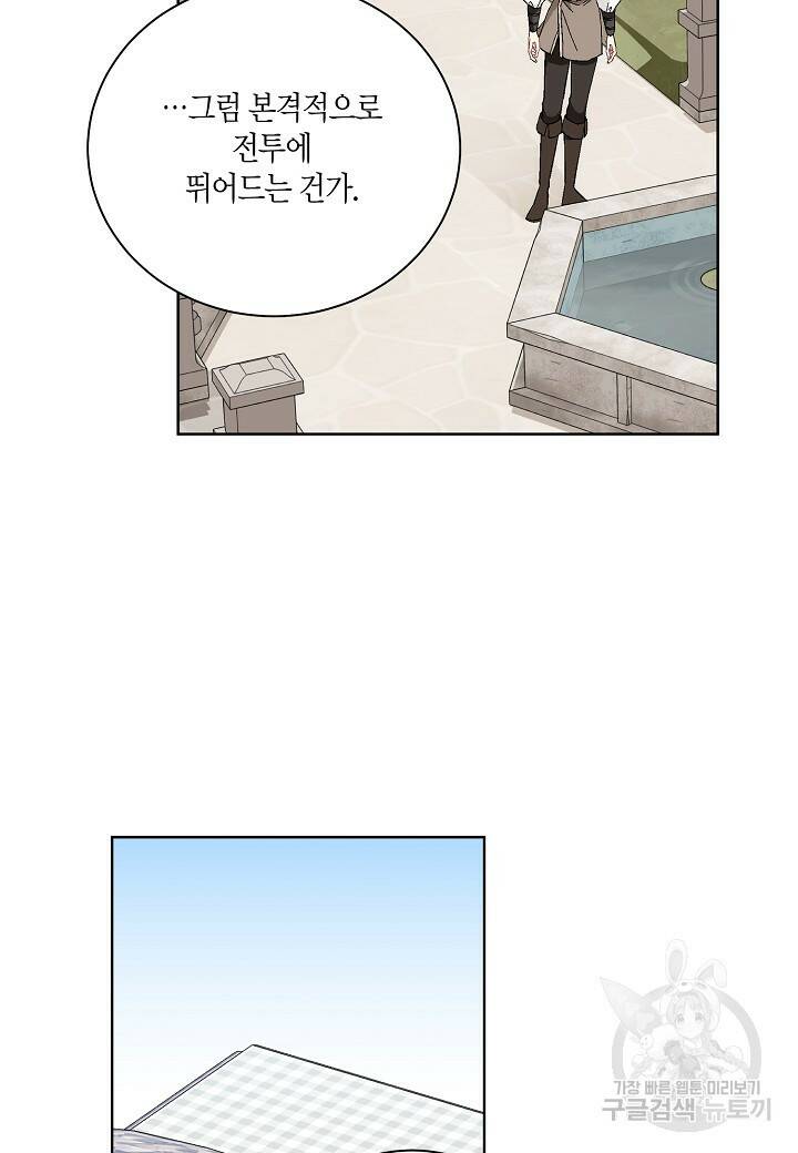 엘스카르 98화 6