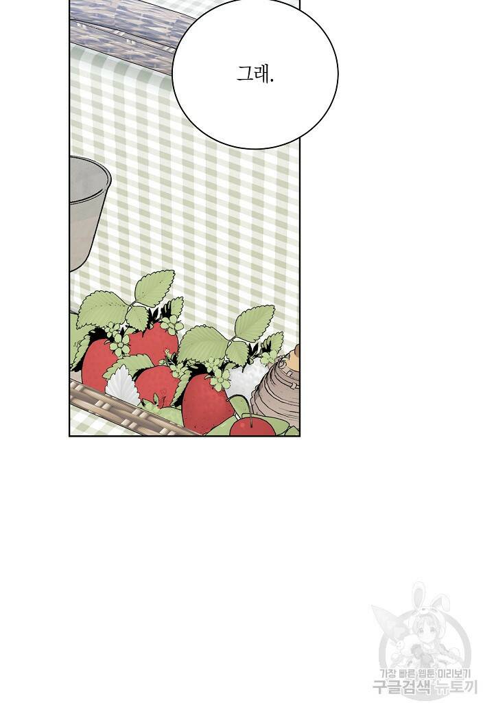 엘스카르 98화 7