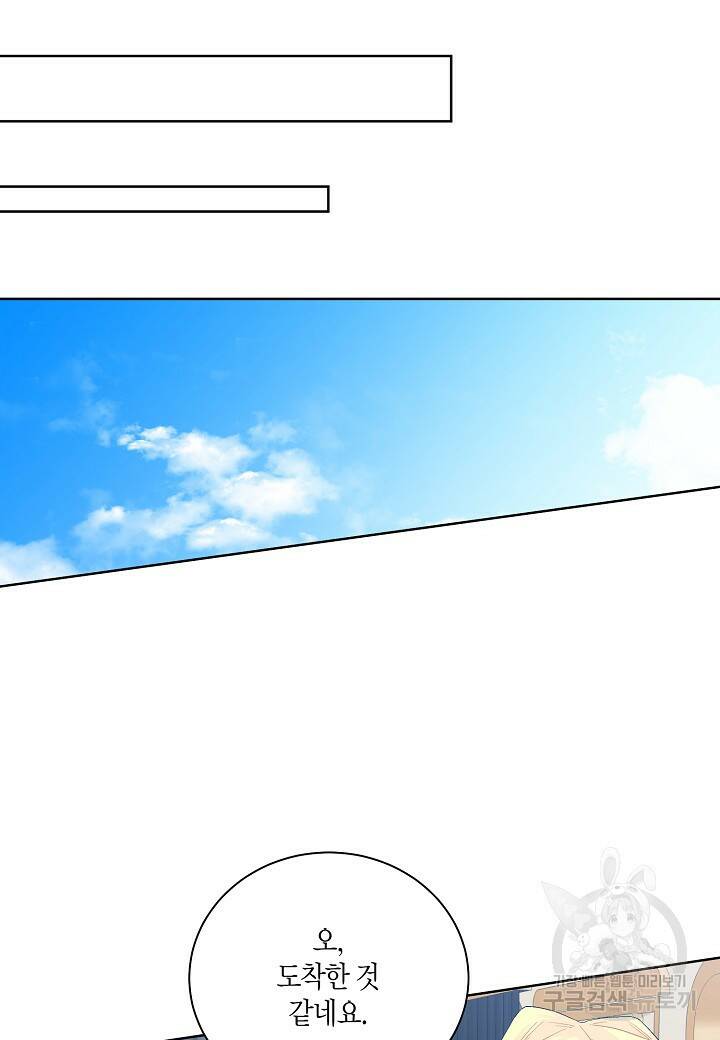 엘스카르 98화 11