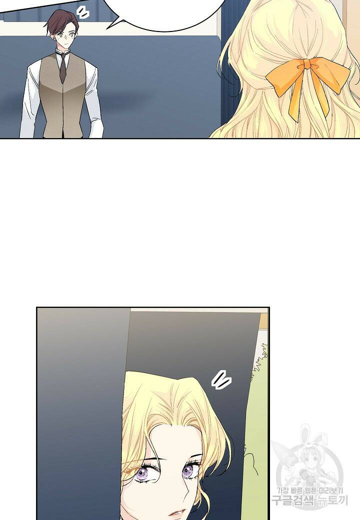 엘스카르 98화 12