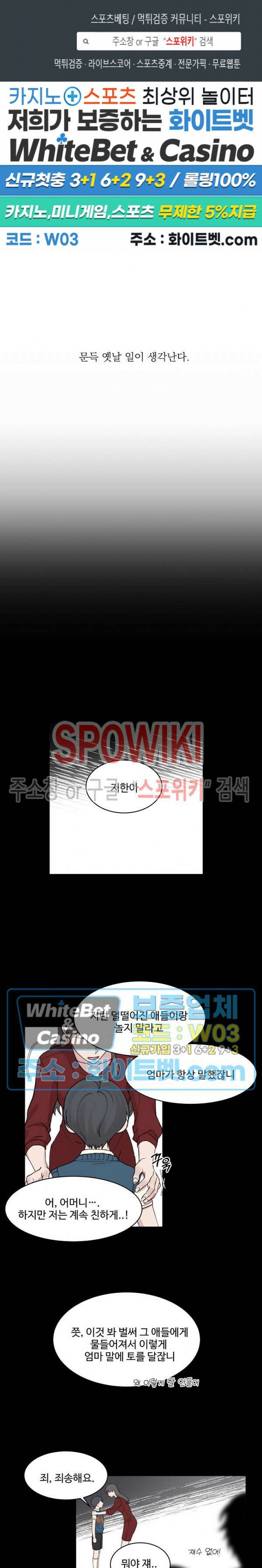 너로 인하여 16화 1