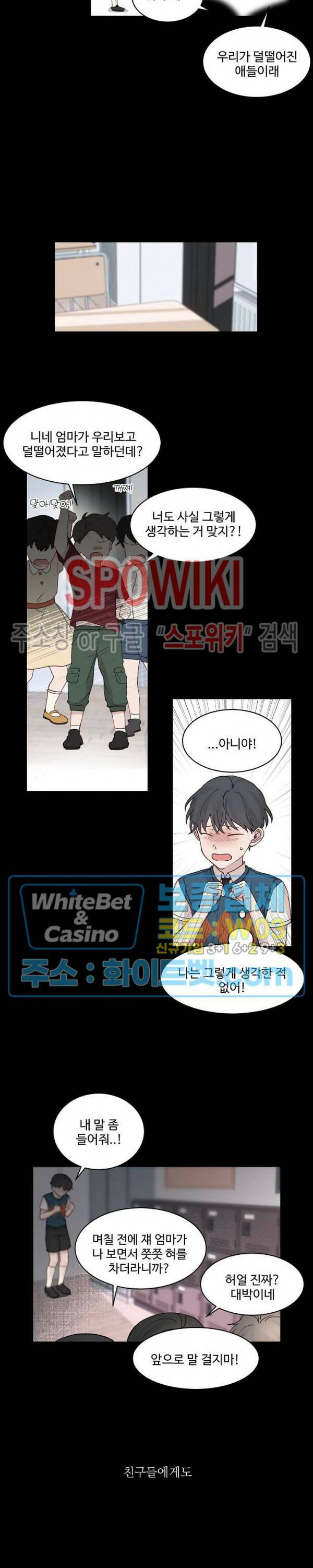 너로 인하여 16화 2