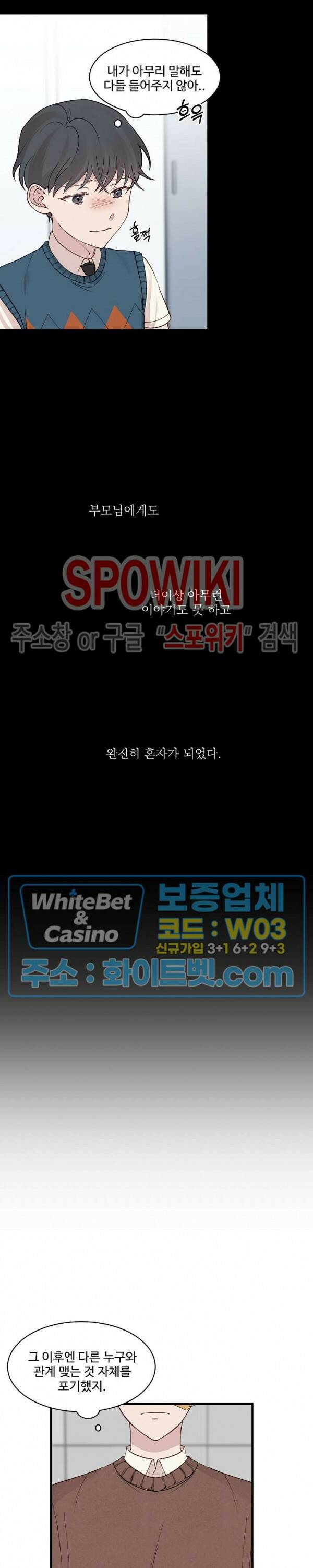 너로 인하여 16화 3