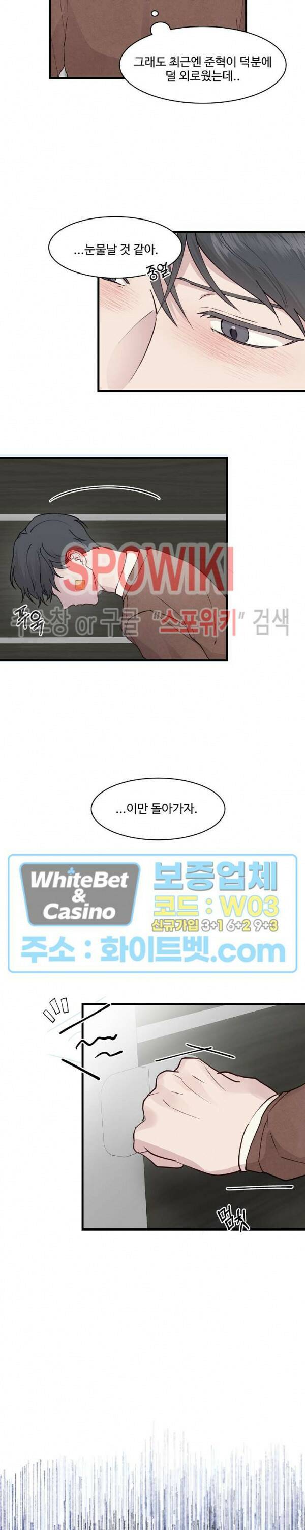 너로 인하여 16화 4
